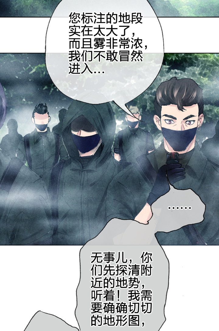 《古人上线》第三十回 上 第23页