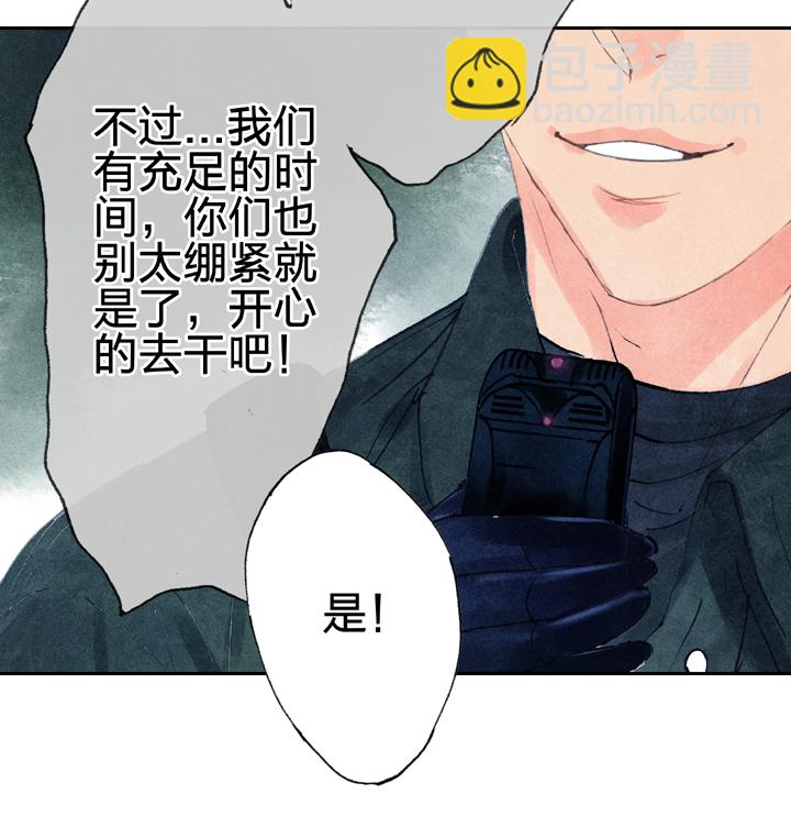 《古人上线》第三十回 上 第24页