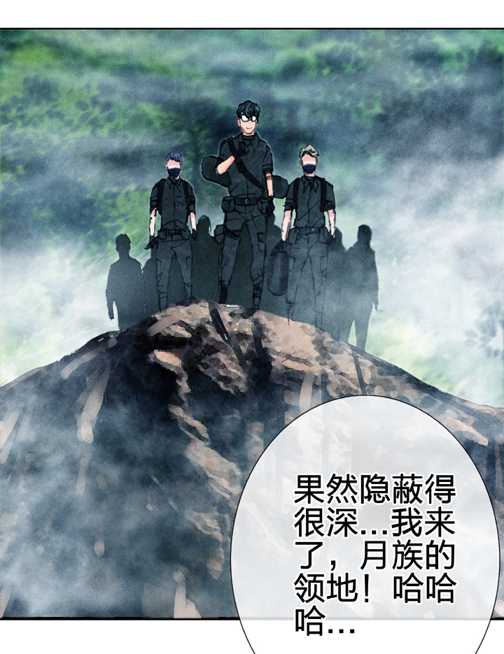《古人上线》第三十回 上 第25页