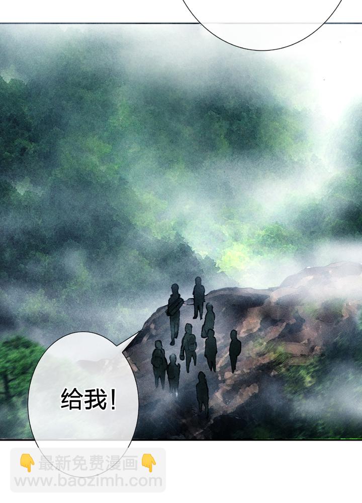 《古人上线》第三十回 上 第26页