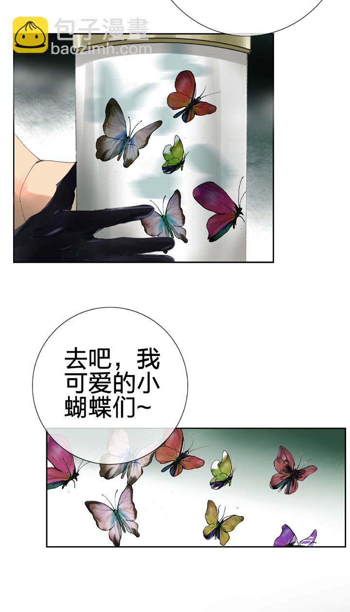 《古人上线》第三十回 上 第28页