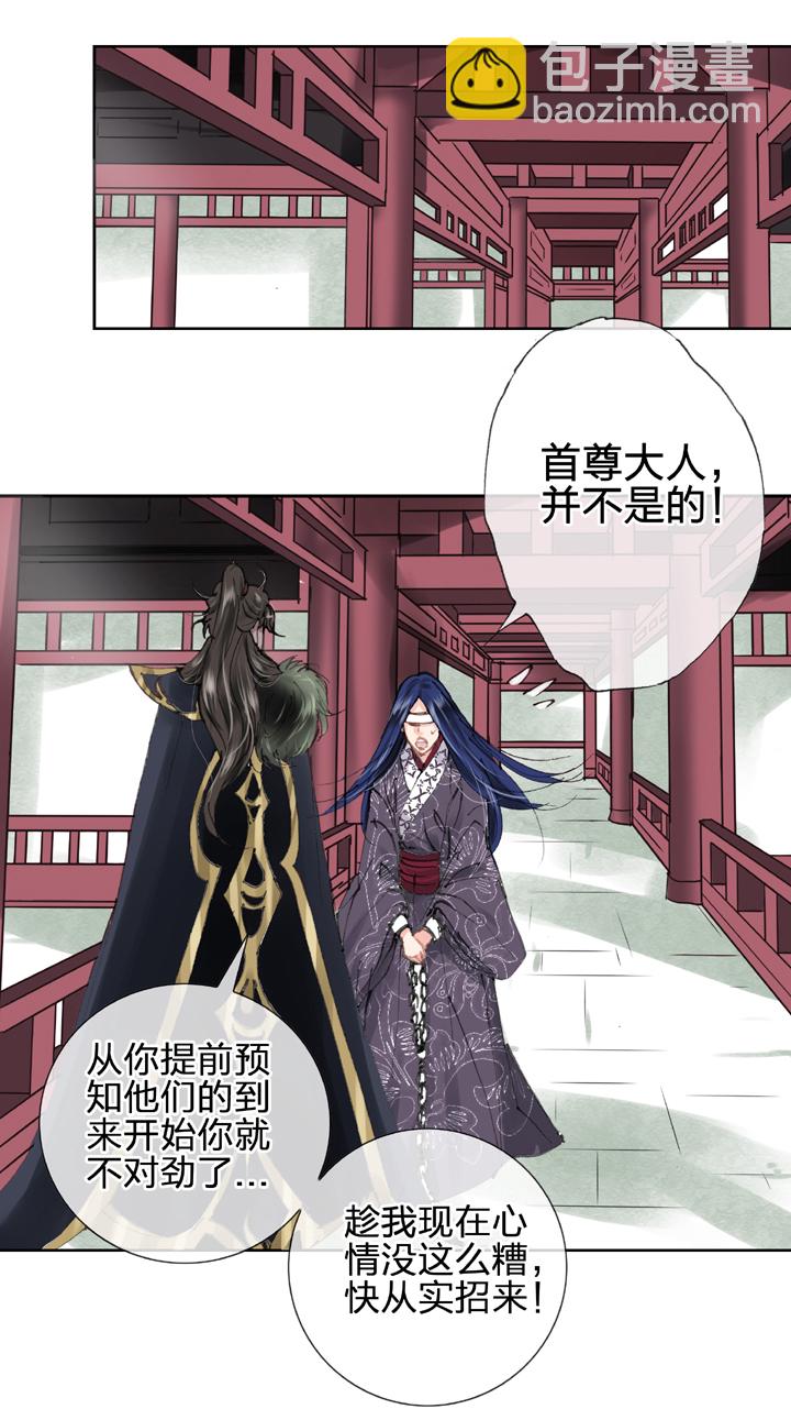 《古人上线》第三十回 上 第2页