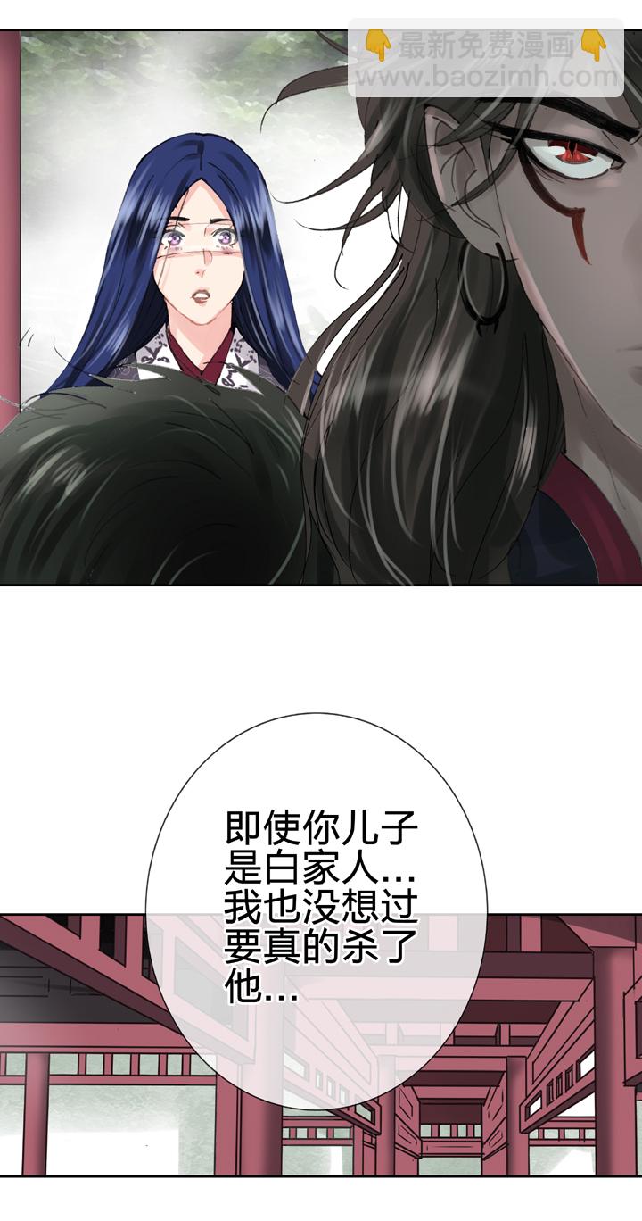 《古人上线》第三十回 上 第9页