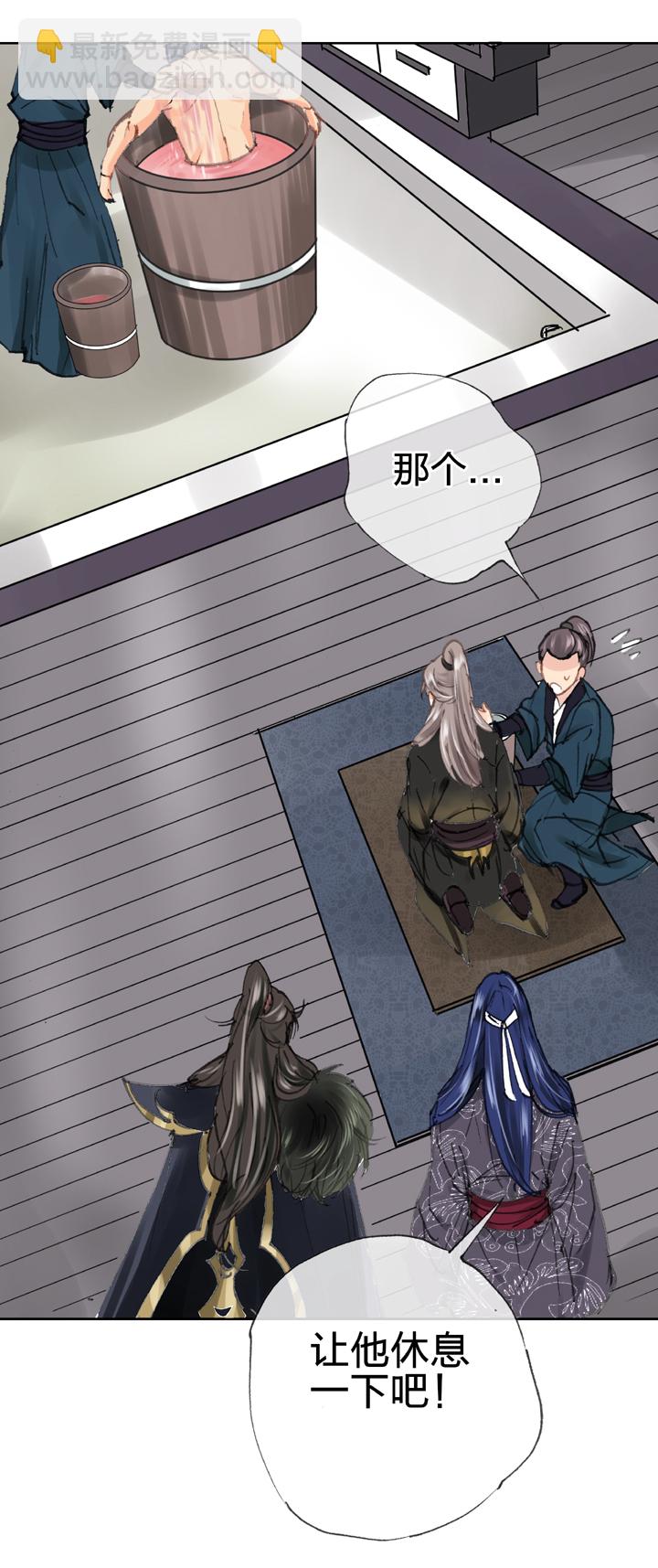 《古人上线》第三十一回 上 第11页