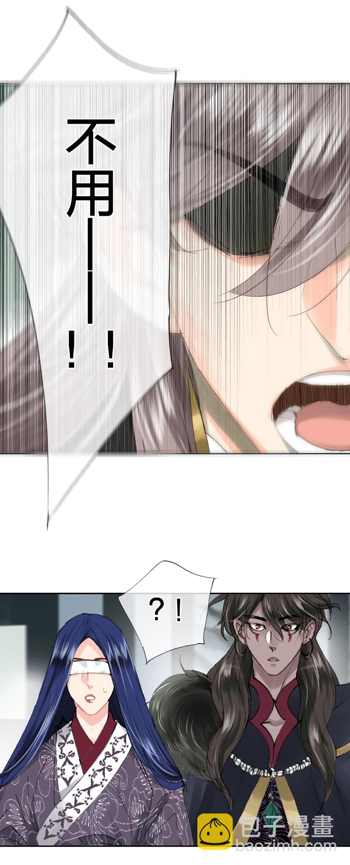 《古人上线》第三十一回 上 第12页