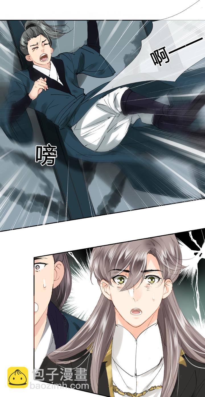《古人上线》第三十一回 上 第18页