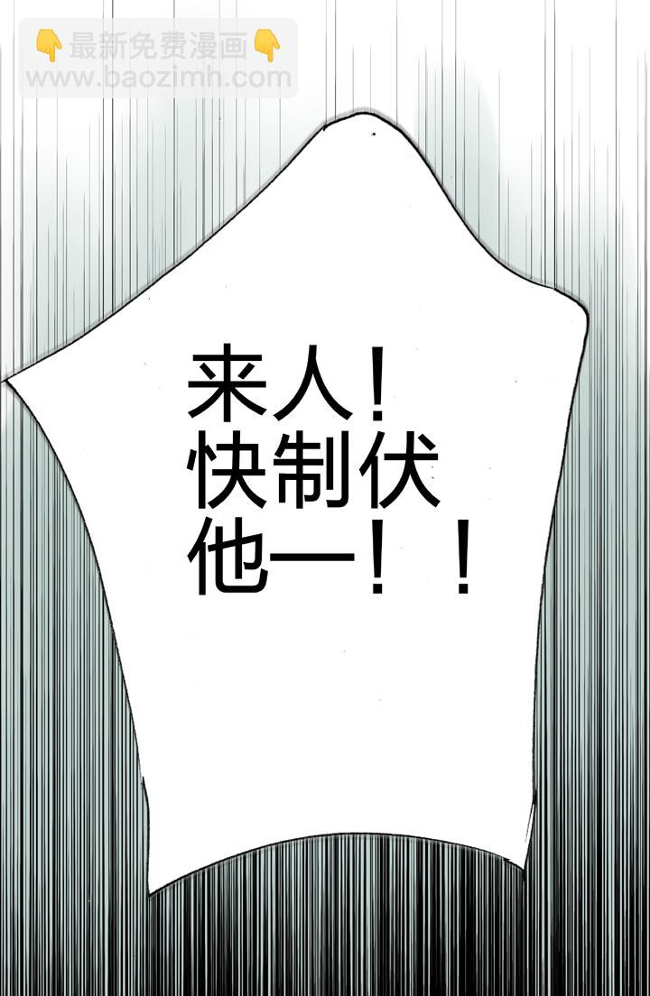 《古人上线》第三十一回 上 第25页