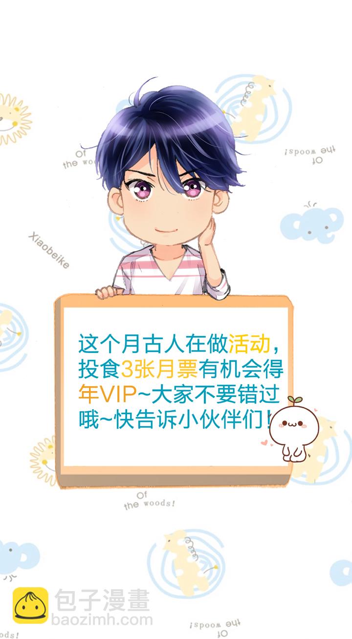 《古人上线》第三十一回 上 第31页