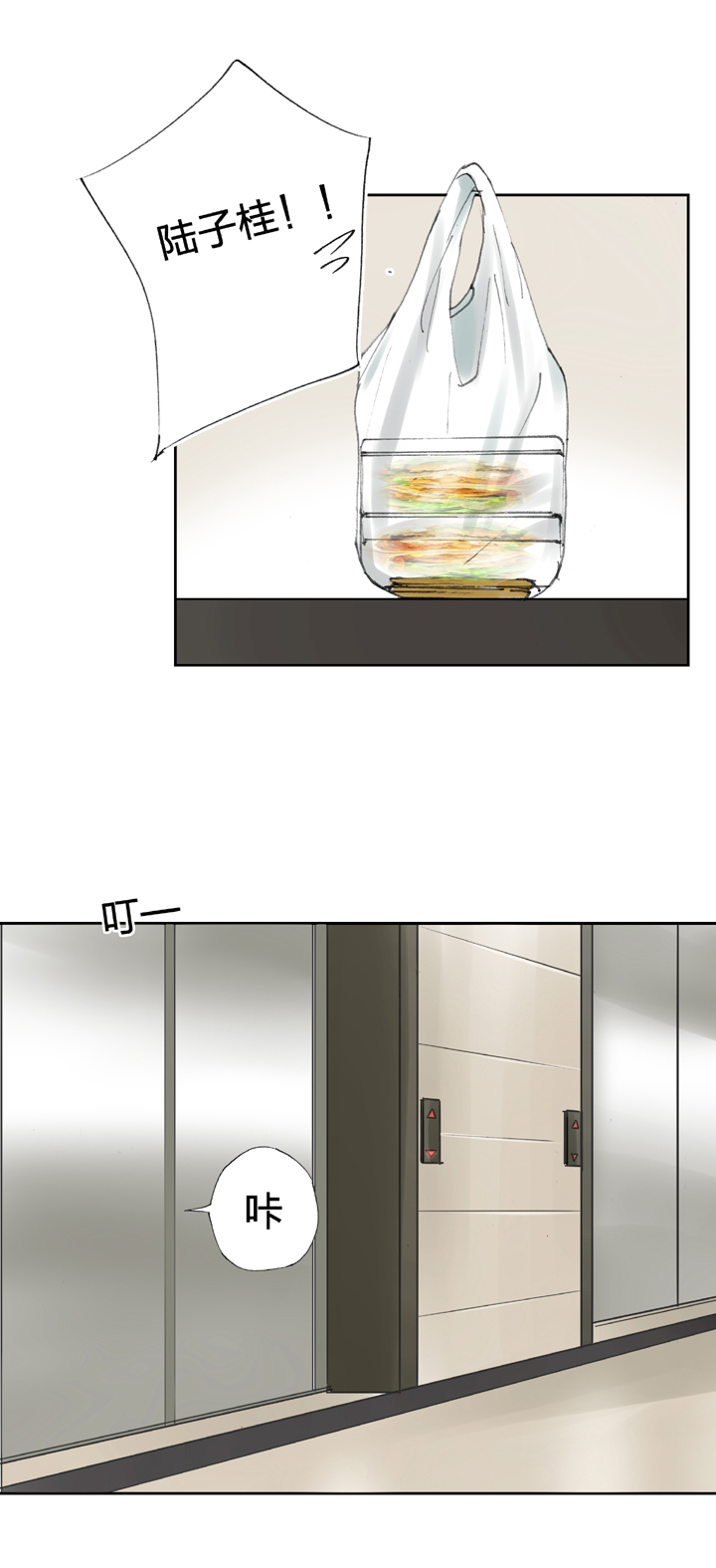 《古人上线》第三十一回 上 第6页