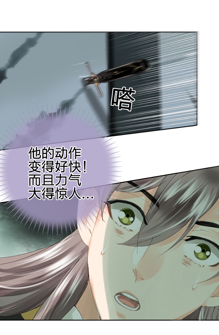 《古人上线》第三十一回 下 第13页