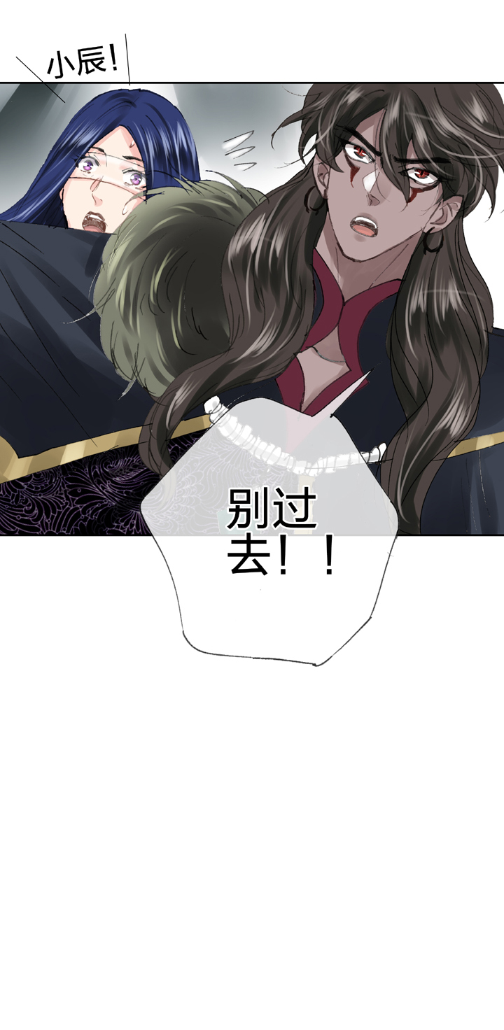 《古人上线》第三十一回 下 第17页