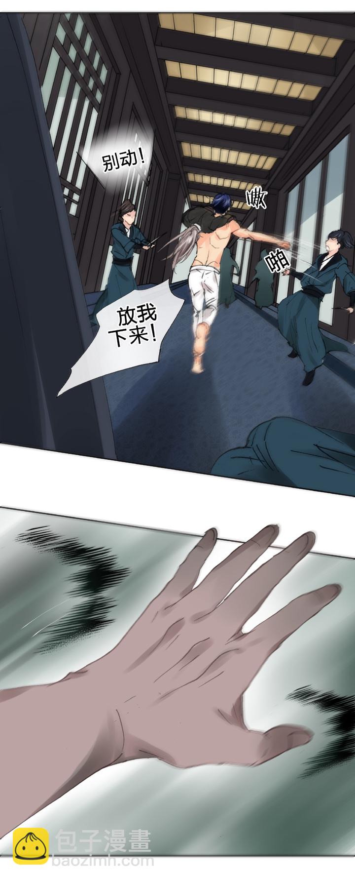 《古人上线》第三十一回 下 第18页