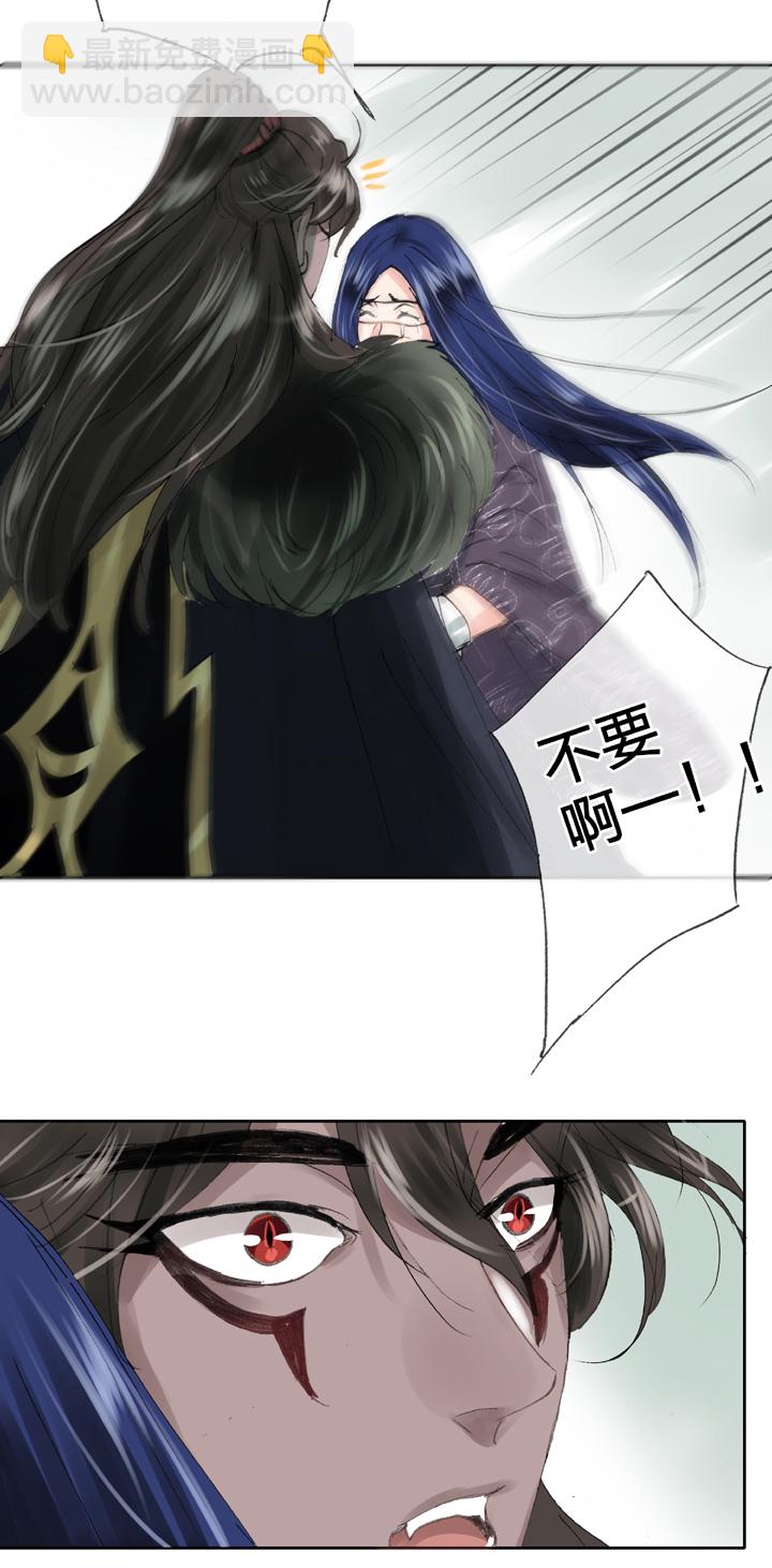 《古人上线》第三十一回 下 第20页