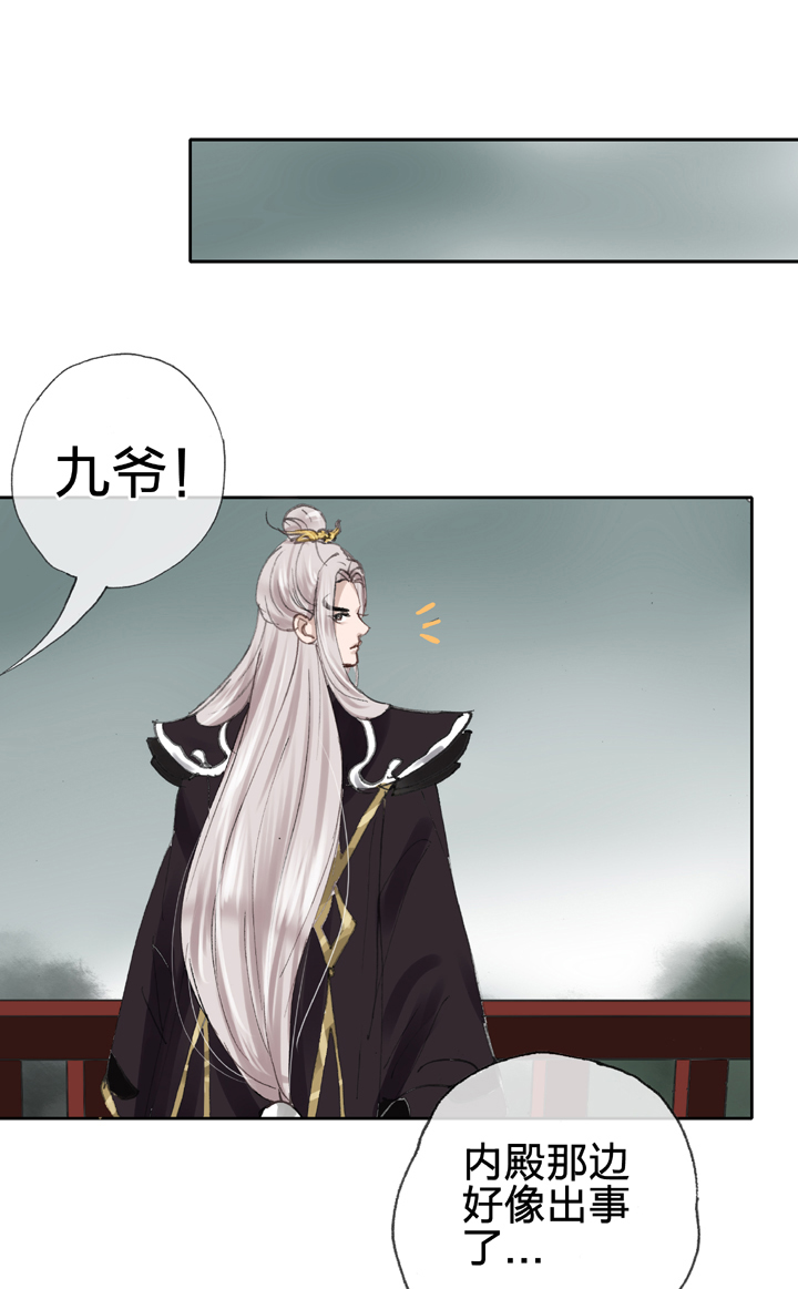 《古人上线》第三十一回 下 第23页
