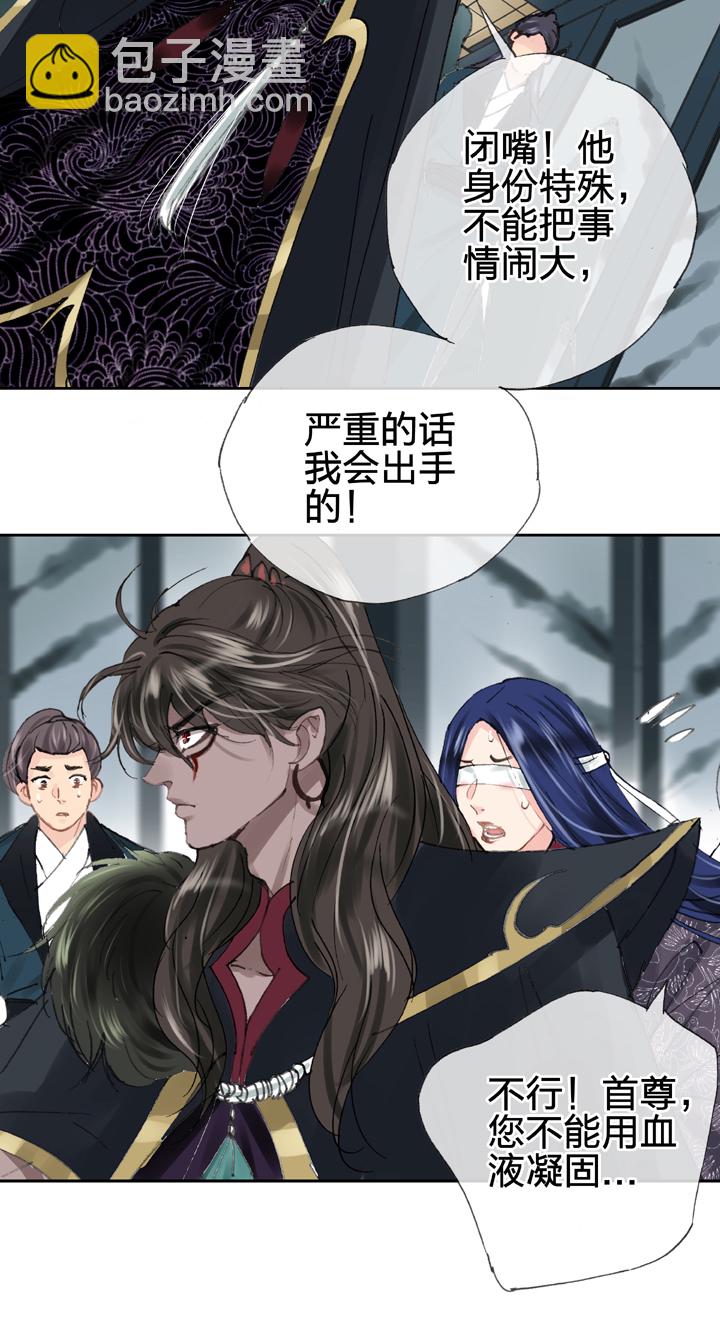 《古人上线》第三十一回 下 第7页