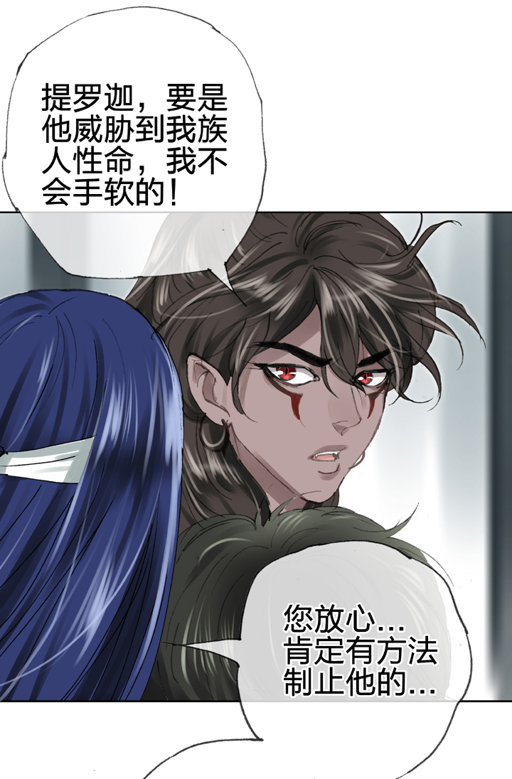 《古人上线》第三十一回 下 第8页