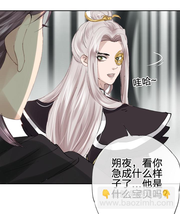 《古人上线》第三十二回 上 第21页