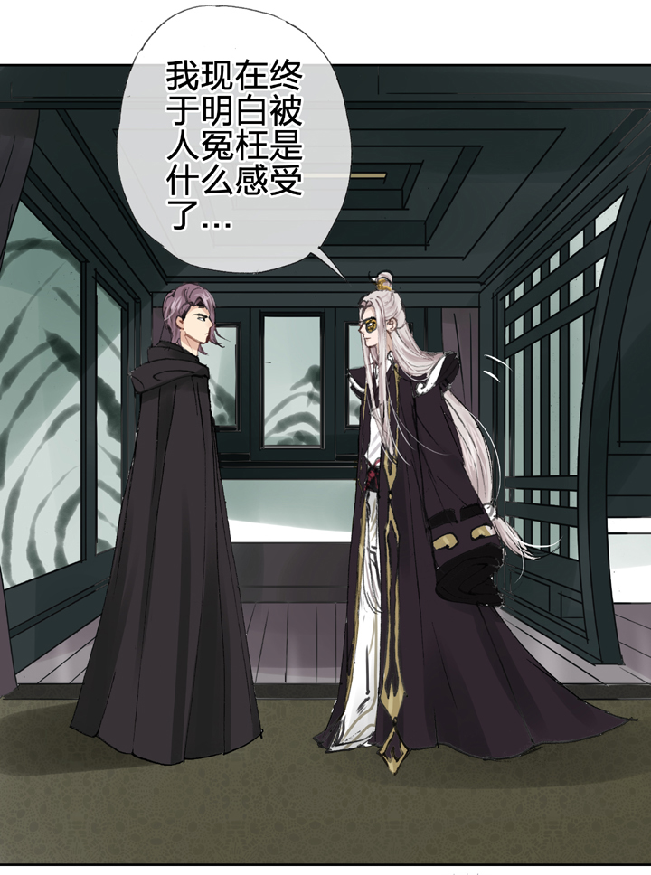 《古人上线》第三十二回 上 第23页