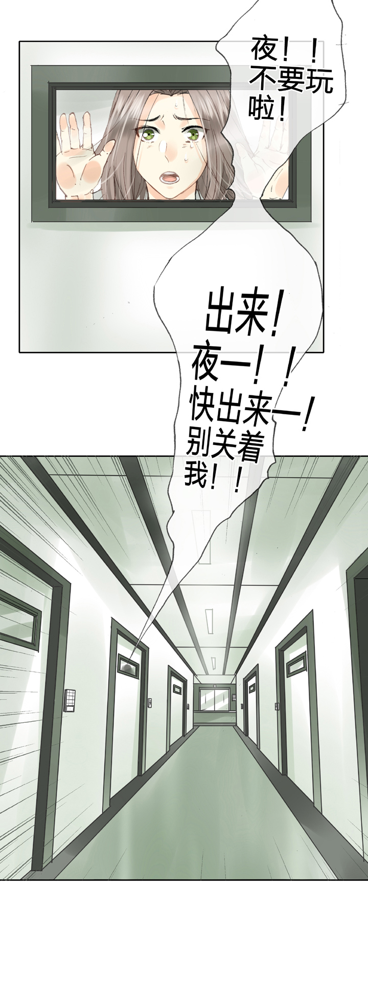 《古人上线》第三十二回 上 第31页