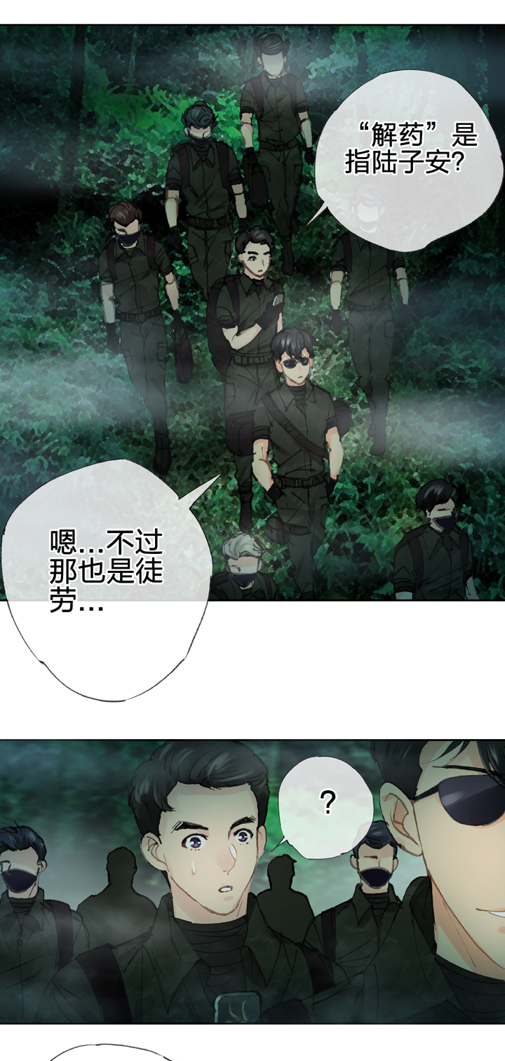 《古人上线》第三十二回 上 第4页