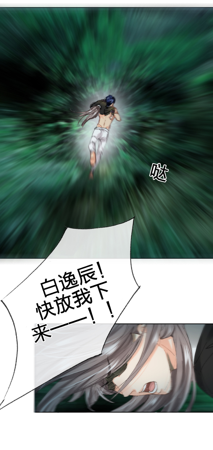 《古人上线》第三十二回 上 第8页