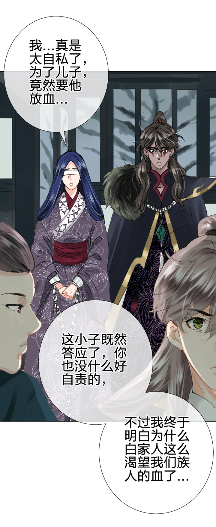 《古人上线》第三十回 下 第18页