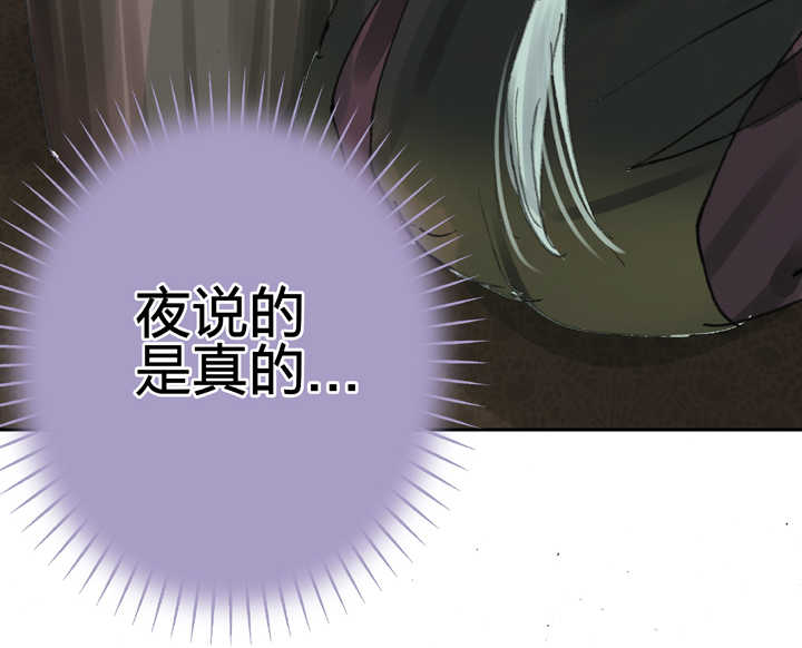 《古人上线》第三十回 下 第26页
