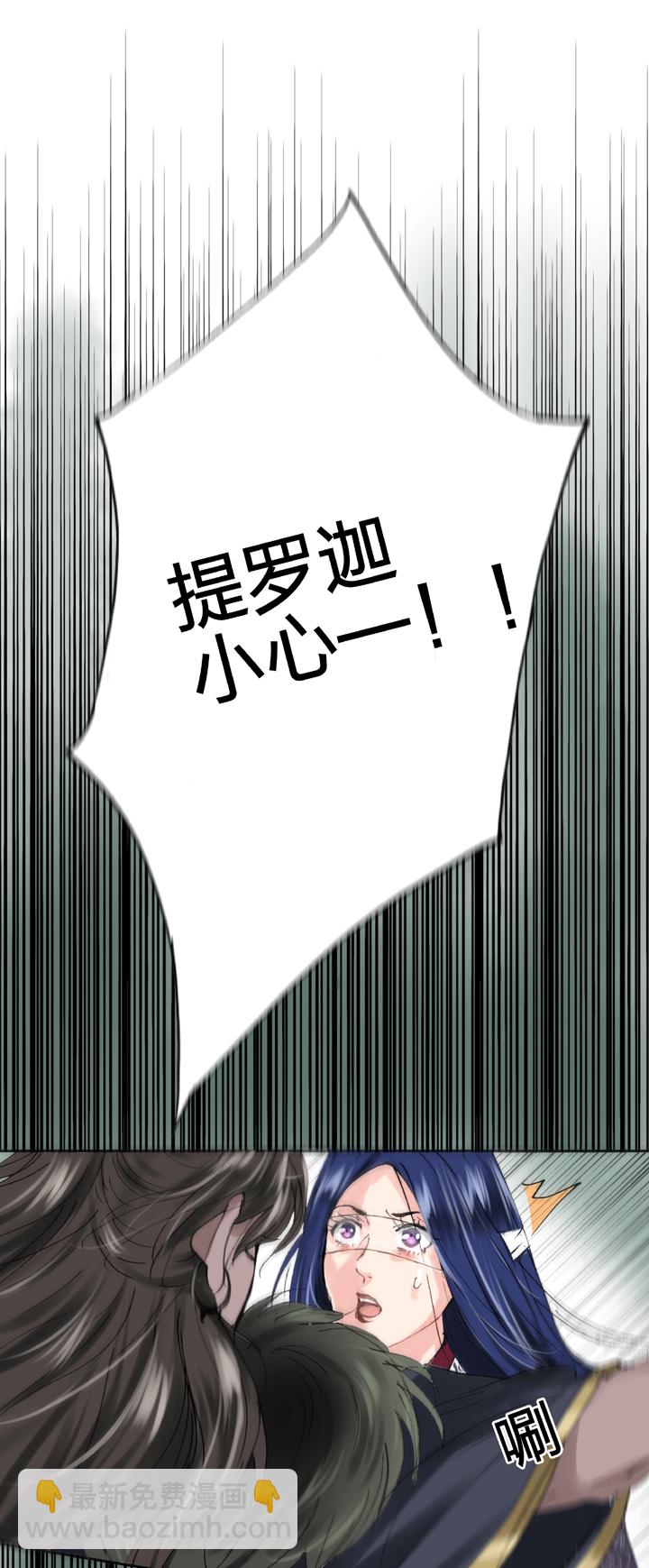 《古人上线》第三十回 下 第2页