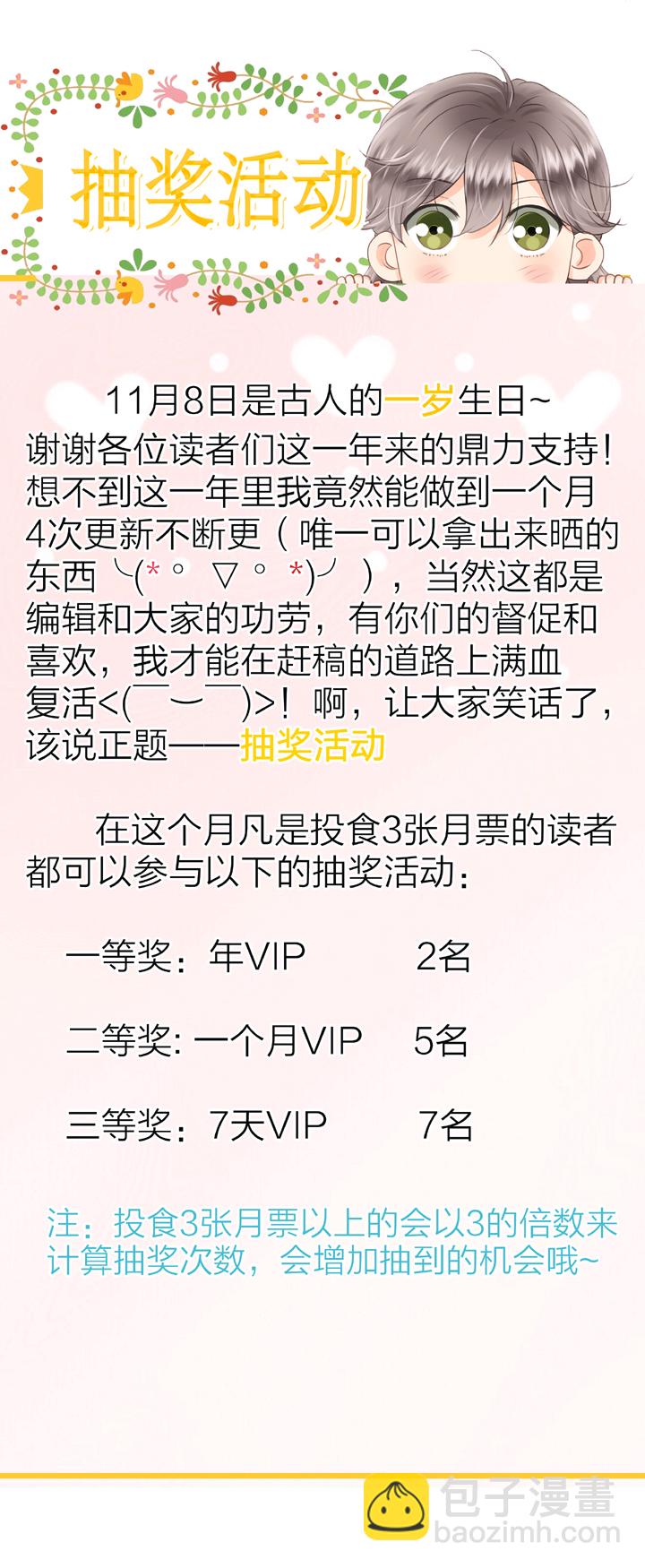 《古人上线》第三十回 下 第33页