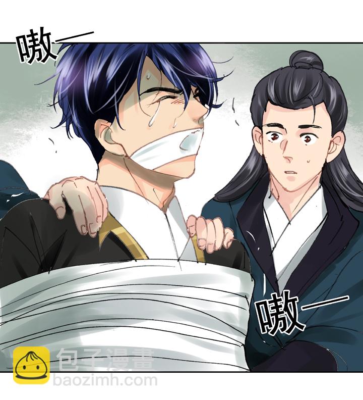 《古人上线》第三十回 下 第9页