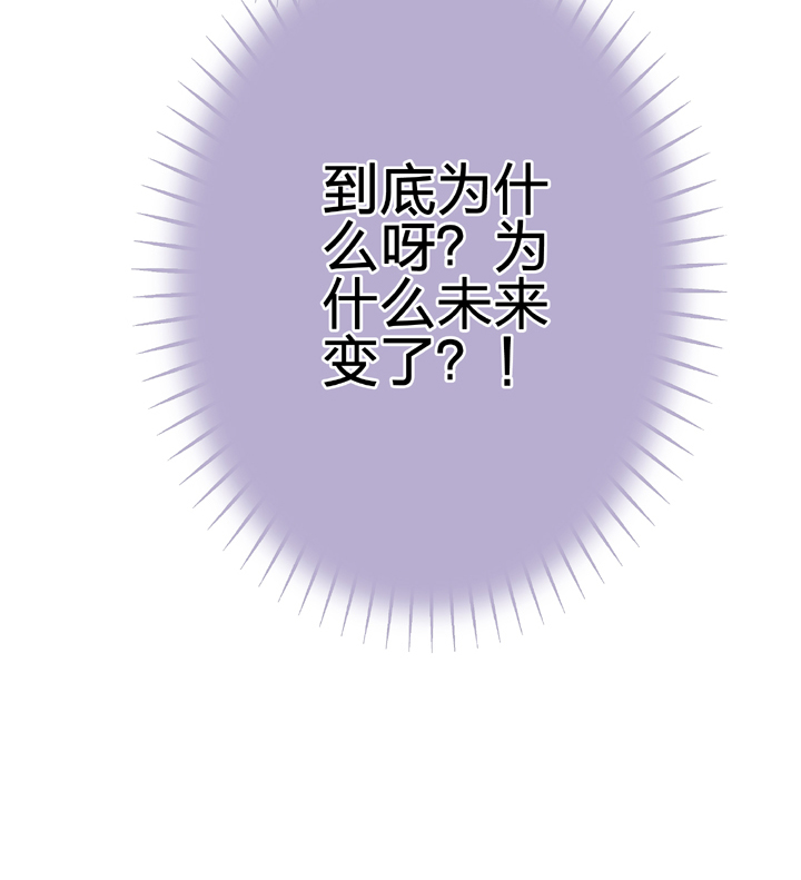《古人上线》第二十八回 下 第16页