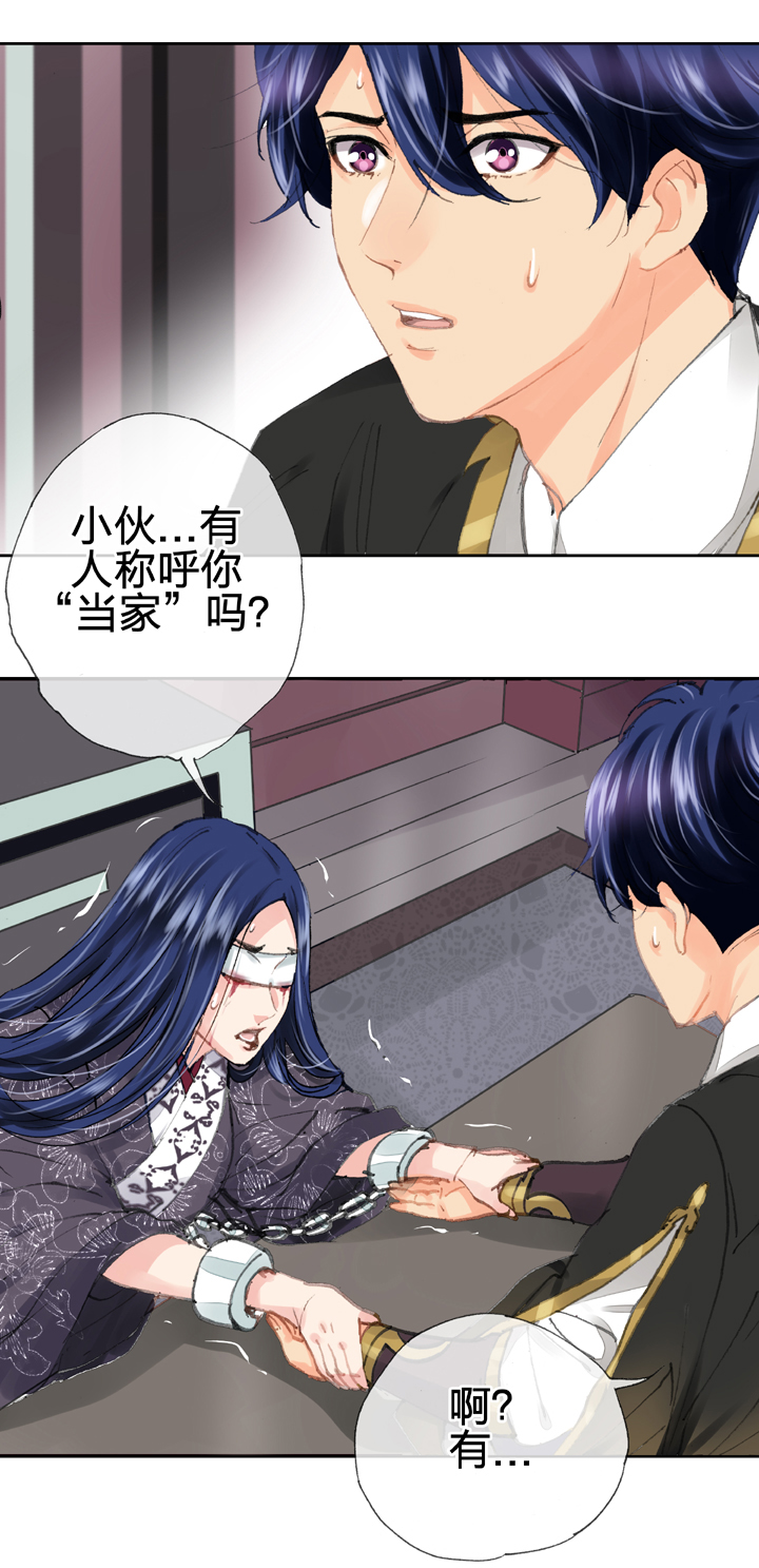 《古人上线》第二十八回 下 第17页