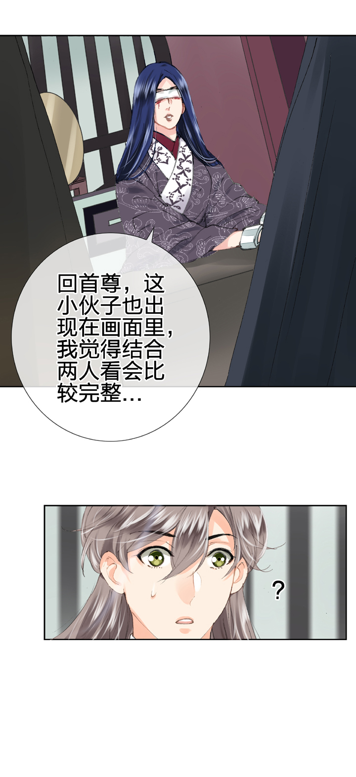《古人上线》第二十八回 下 第20页