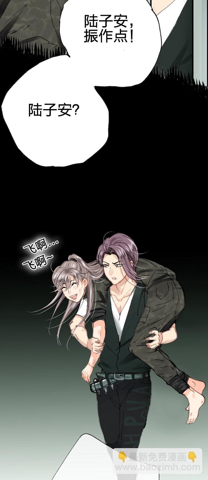 《古人上线》第二十八回 下 第26页