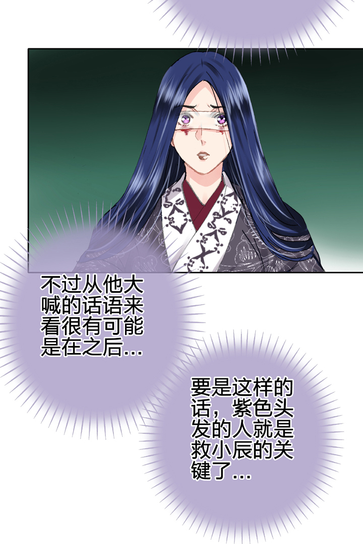 《古人上线》第二十八回 下 第29页