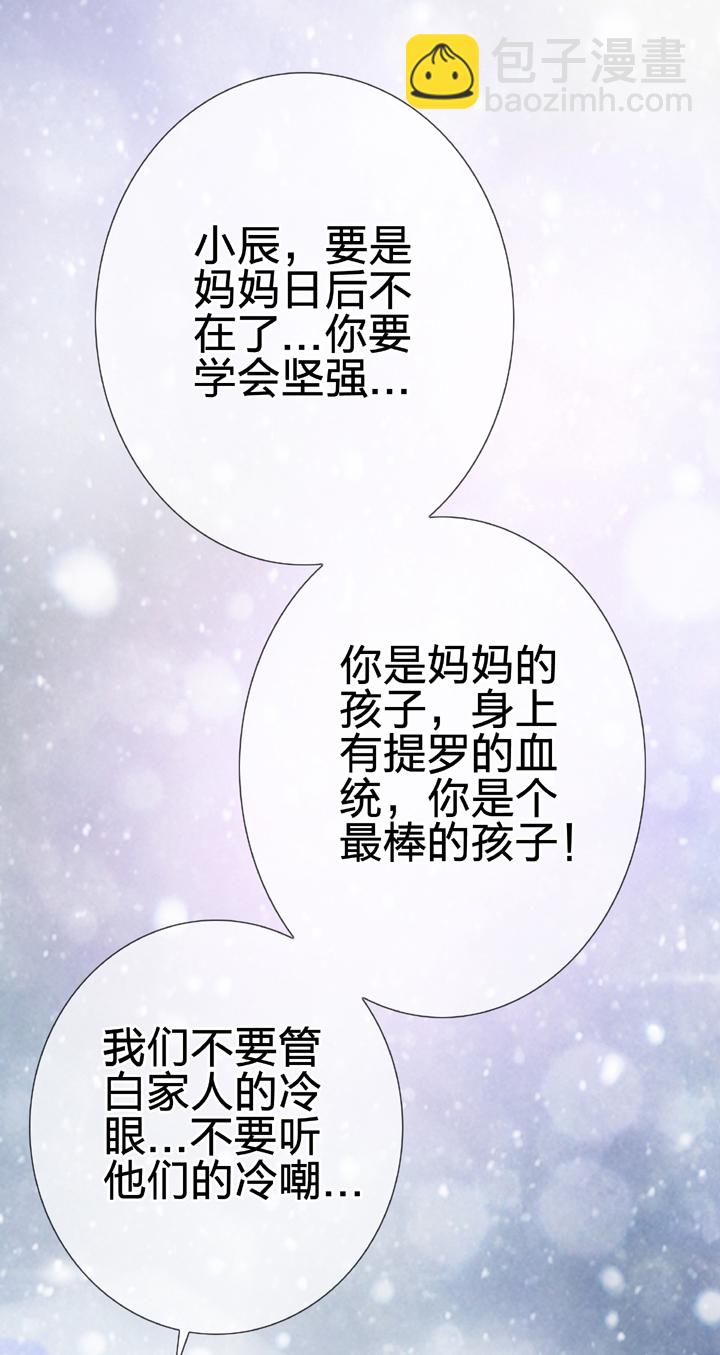 《古人上线》第二十八回 下 第2页
