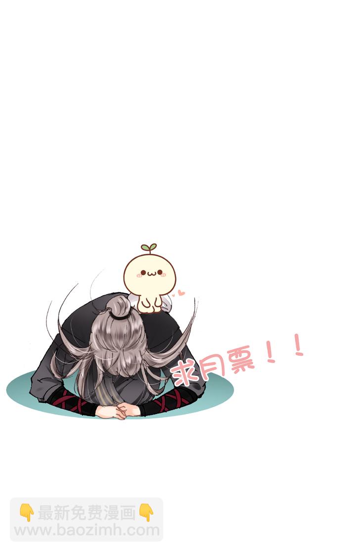 《古人上线》第二十八回 下 第33页