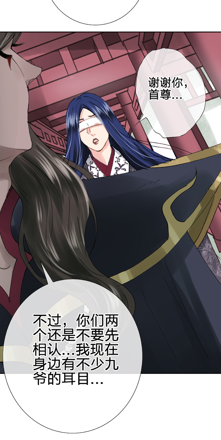 《古人上线》第三十回 上 第11页