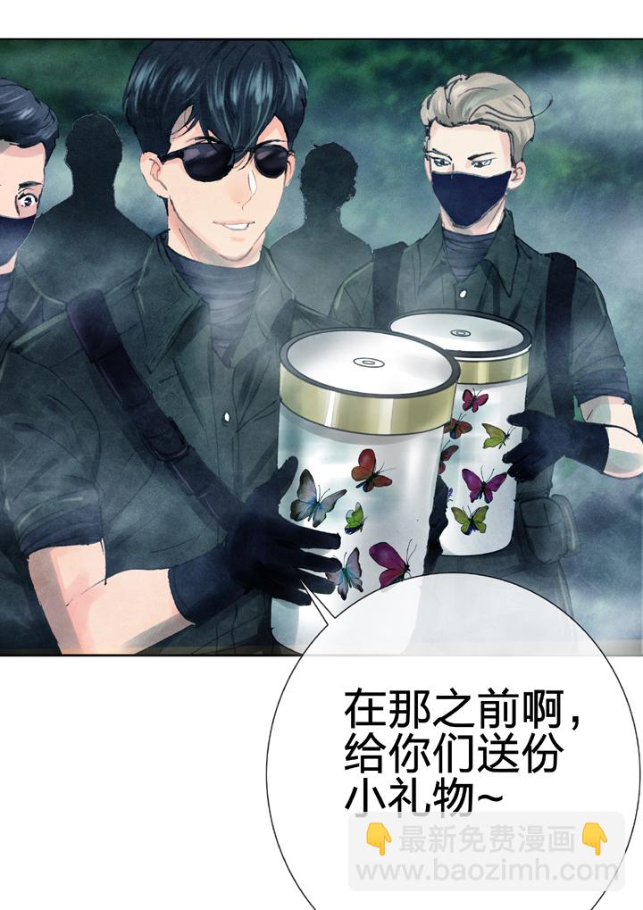《古人上线》第三十回 上 第27页