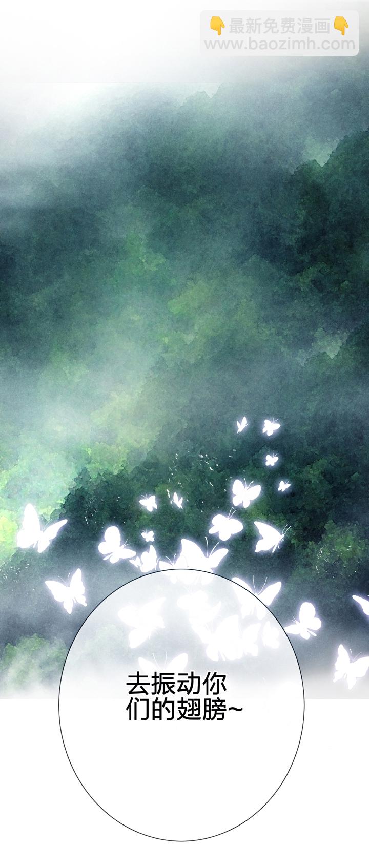 《古人上线》第三十回 上 第29页