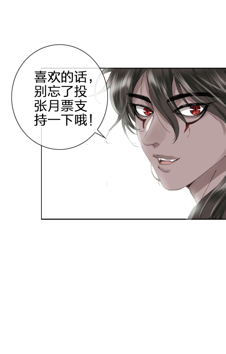 《古人上线》第三十回 上 第31页