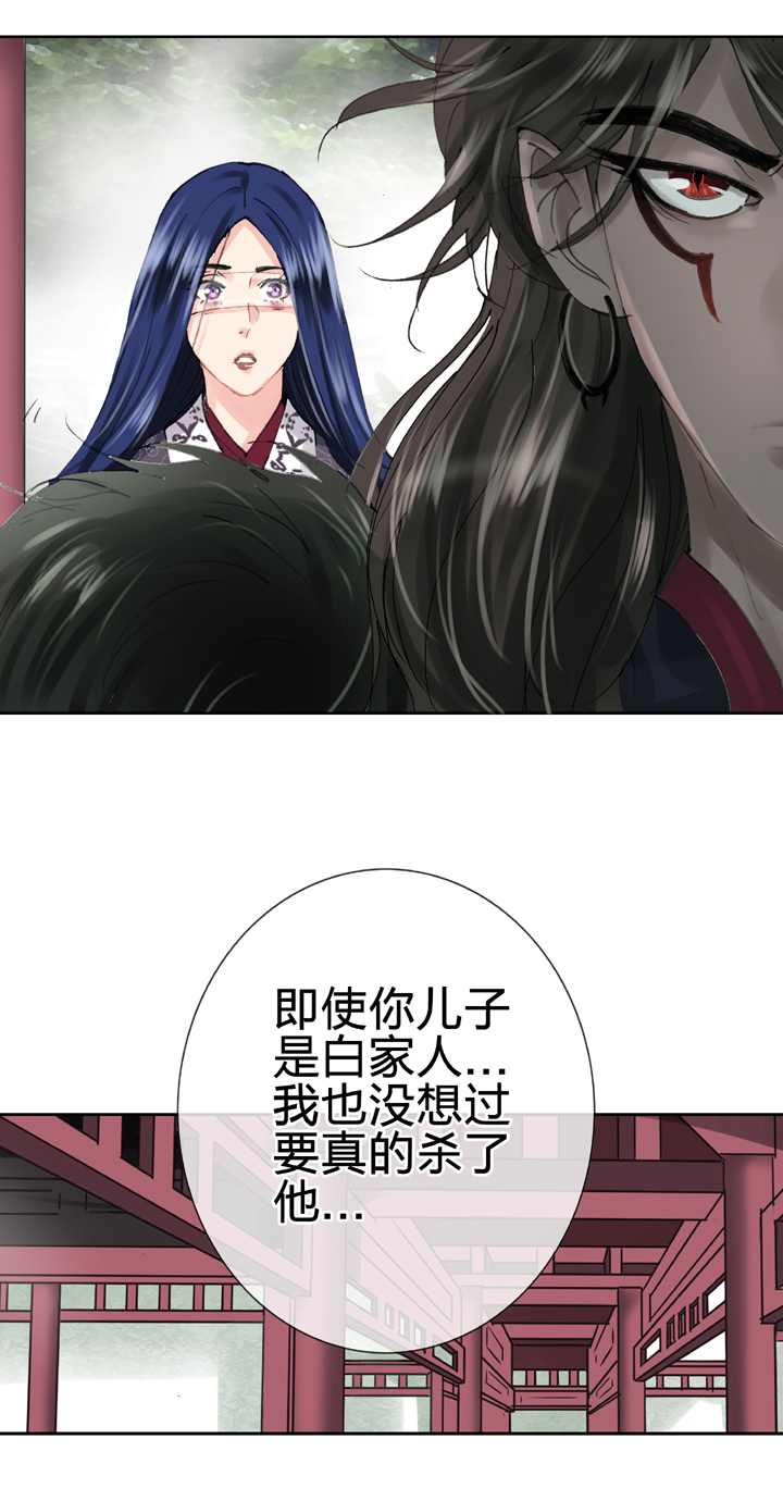 《古人上线》第三十回 上 第9页