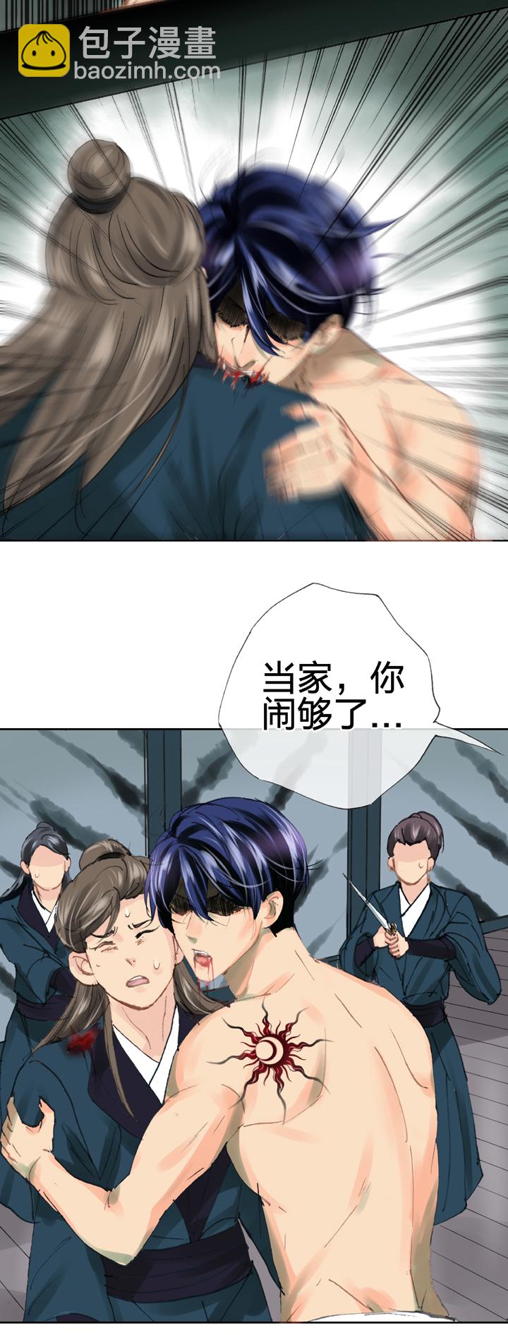 《古人上线》第三十一回 上 第27页