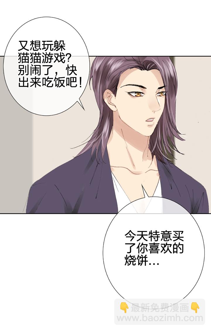 《古人上线》第三十一回 上 第4页