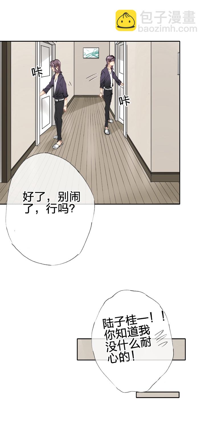 《古人上线》第三十一回 上 第5页