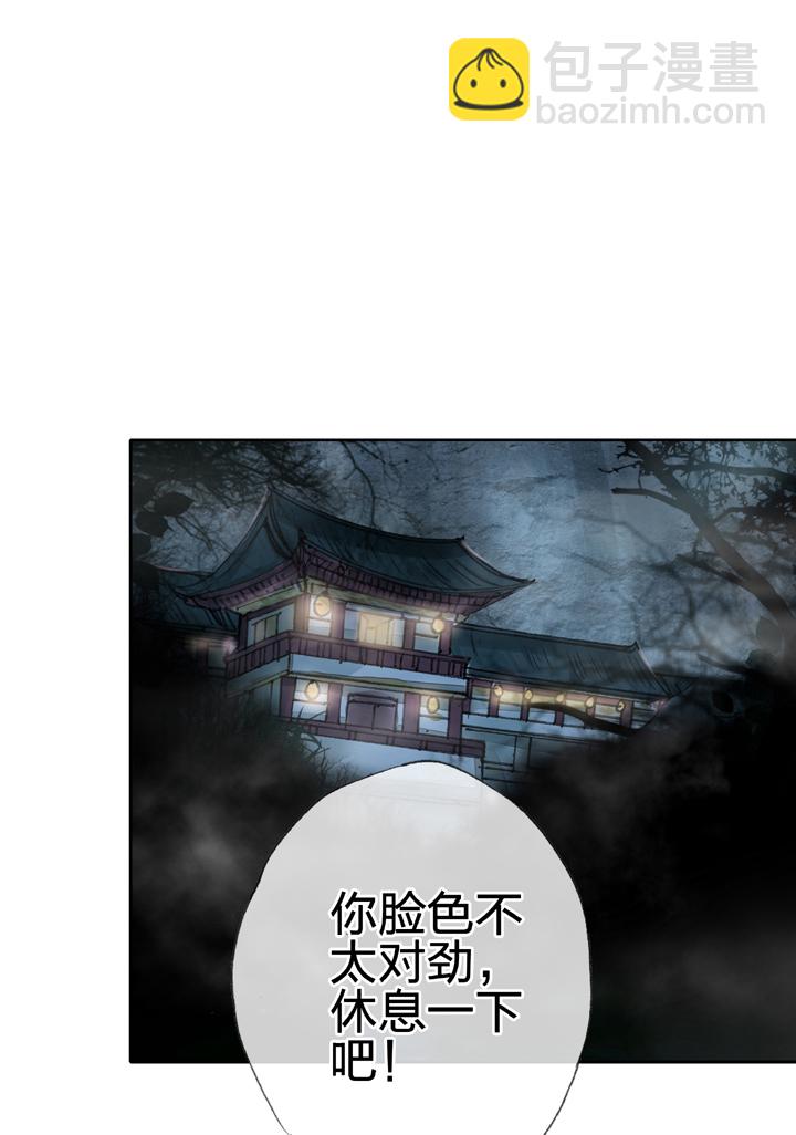 《古人上线》第三十一回 上 第9页