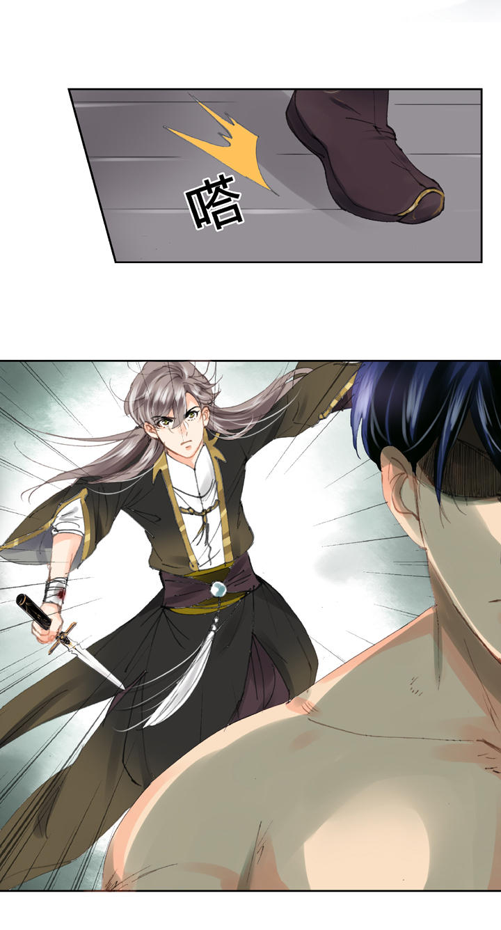 《古人上线》第三十一回 下 第10页