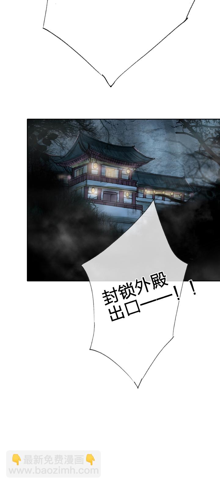 《古人上线》第三十一回 下 第22页