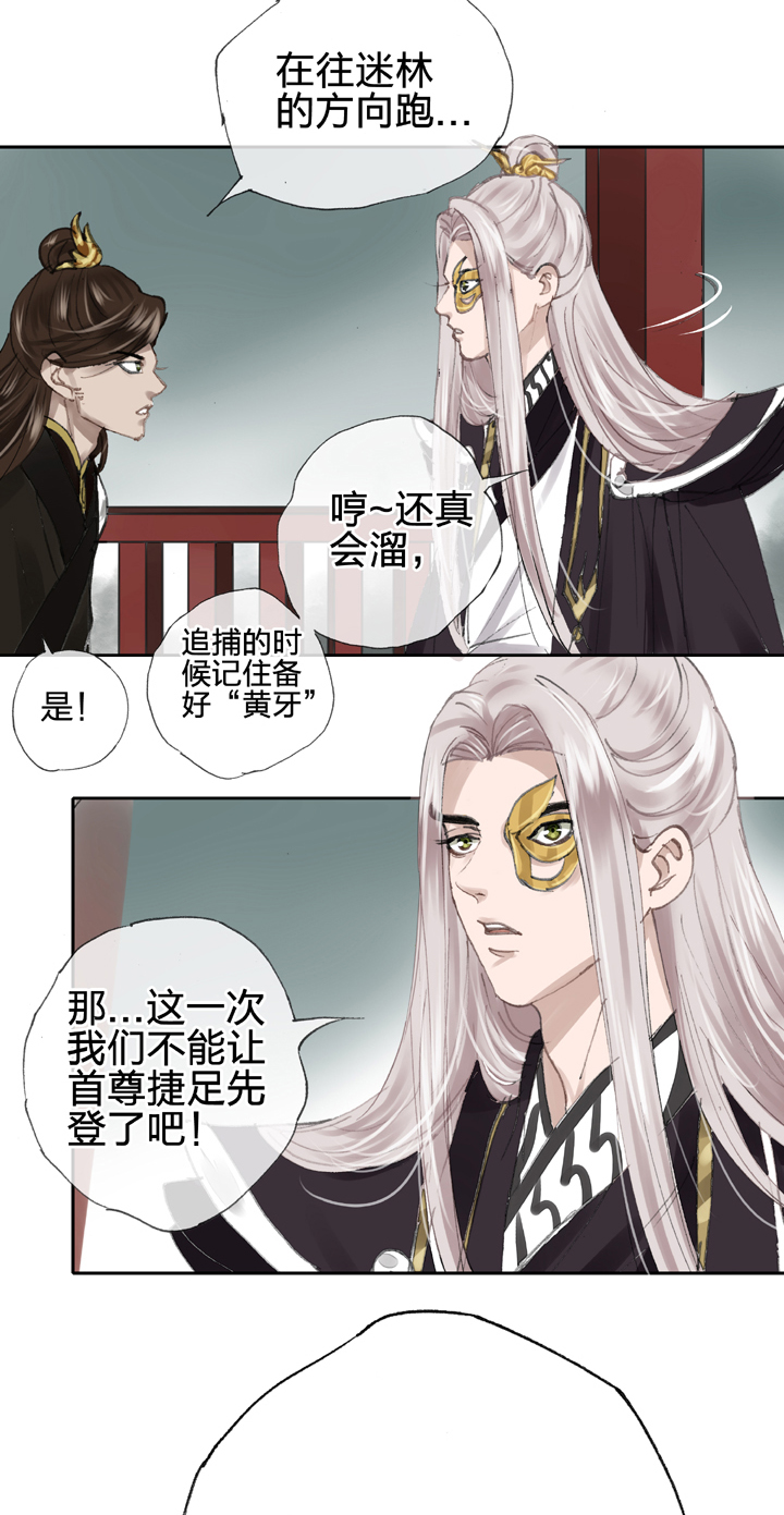 《古人上线》第三十一回 下 第25页