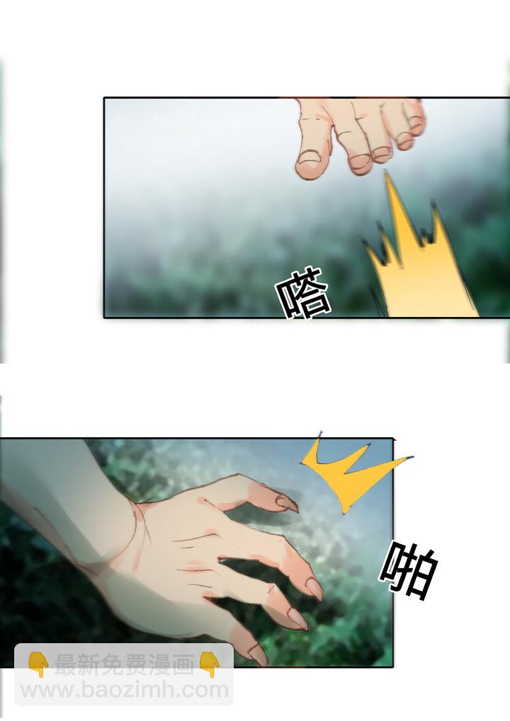 《古人上线》第三十二回 上 第11页